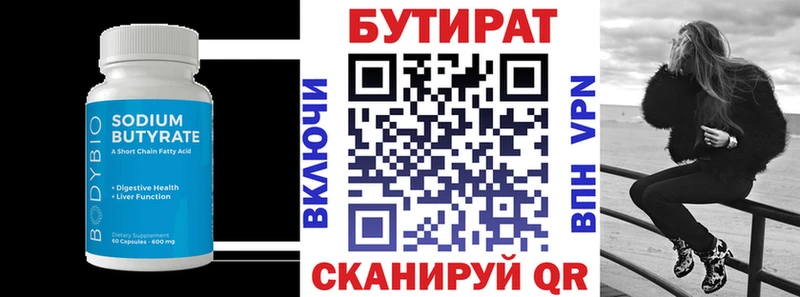 купить закладку  Среднеуральск  Бутират вода 